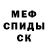 Меф мука KLICHKO KLICHKO