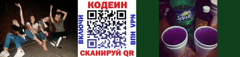 Кодеиновый сироп Lean напиток Lean (лин)  купить закладку  Белёв 